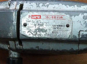 ブレーキ付電動ドリル