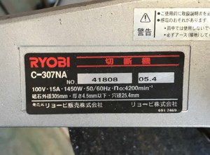 高速切断機 C-307NA