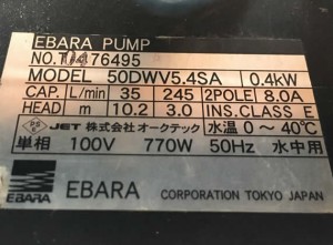 汚水汚物用水中ポンプ 50DWV5.4SA