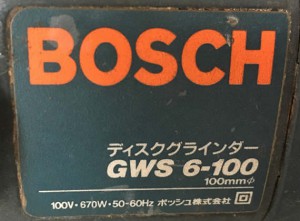 ディスクグラインダー GWS 6-100
