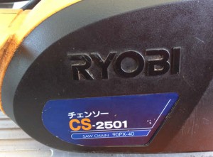 チェンソー CS-2501