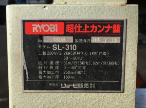 超仕上カンナ盤 SL-310