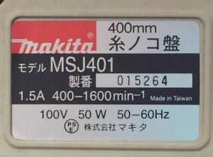 400mm 糸のこ盤 MSJ401