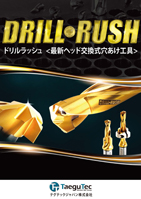 drillrush_s