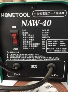 小型低電圧アーク溶接機　NAW-40