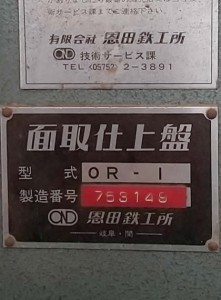面取仕上盤 OR-1