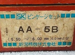 ピンゲージセット　AA-5B