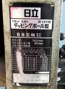 13ｍｍ低速形 タッピングボール盤