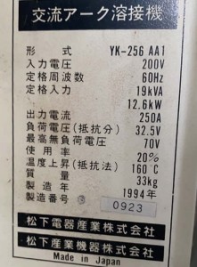 交流アーク溶接機