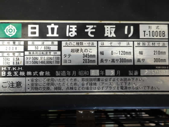 ホゾ取
