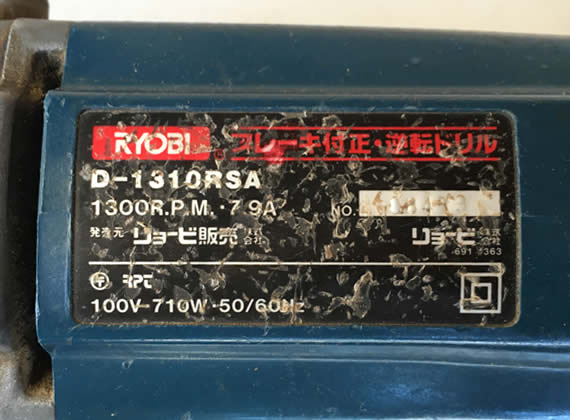D-1310RSA