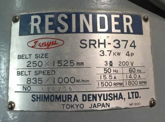 ベルトサンダー SRH-374