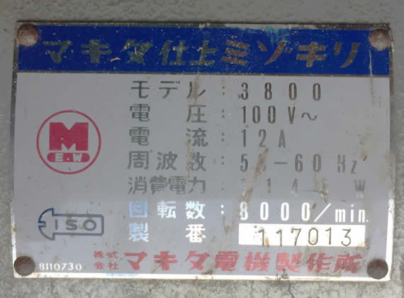 仕上ミゾキリ 3800