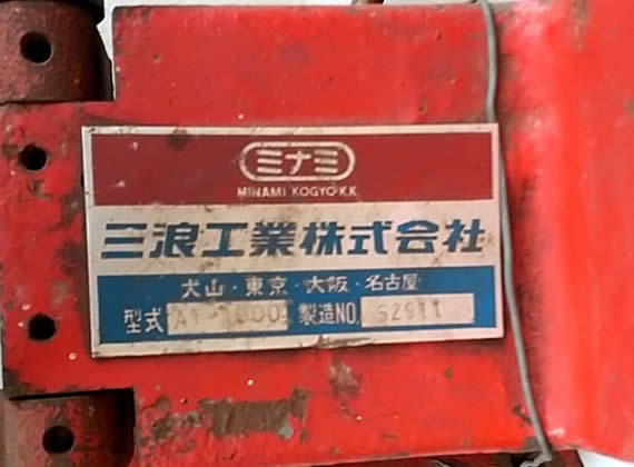 手動カンナ用自動送り機