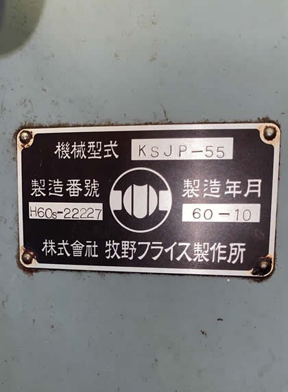フライス盤 KSJP55