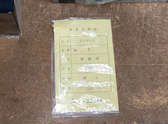 定盤 Vブロック No1