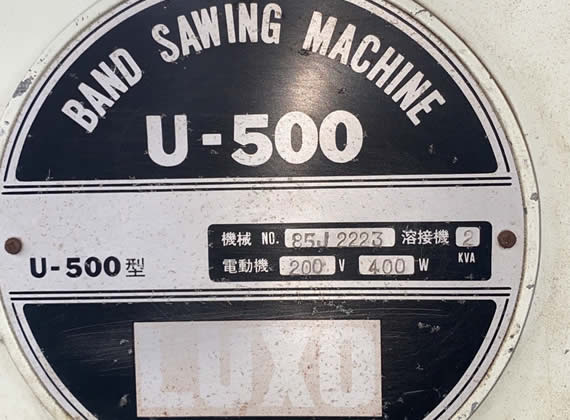 バンドソー U-500