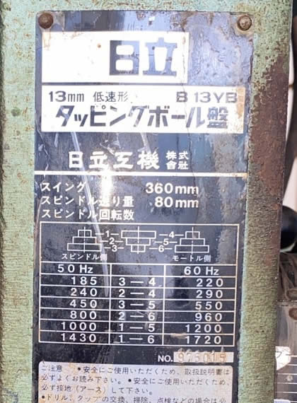 13mmタッピングボール盤 B13YB