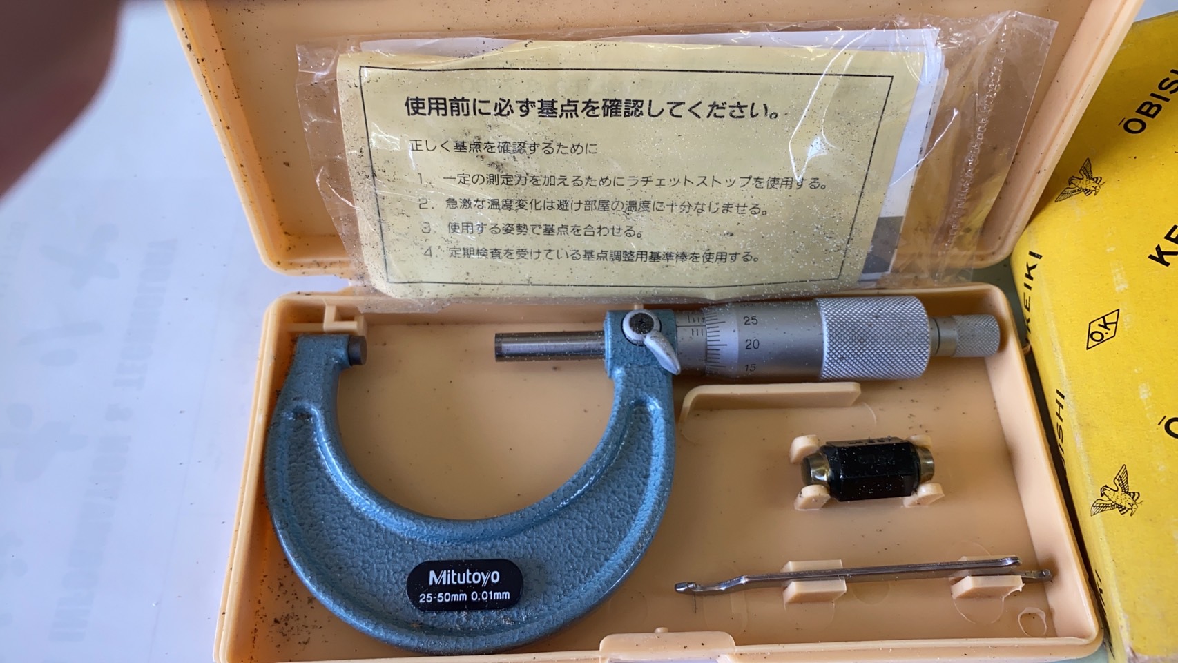 外側マイクロメータ M110-50（103-138）