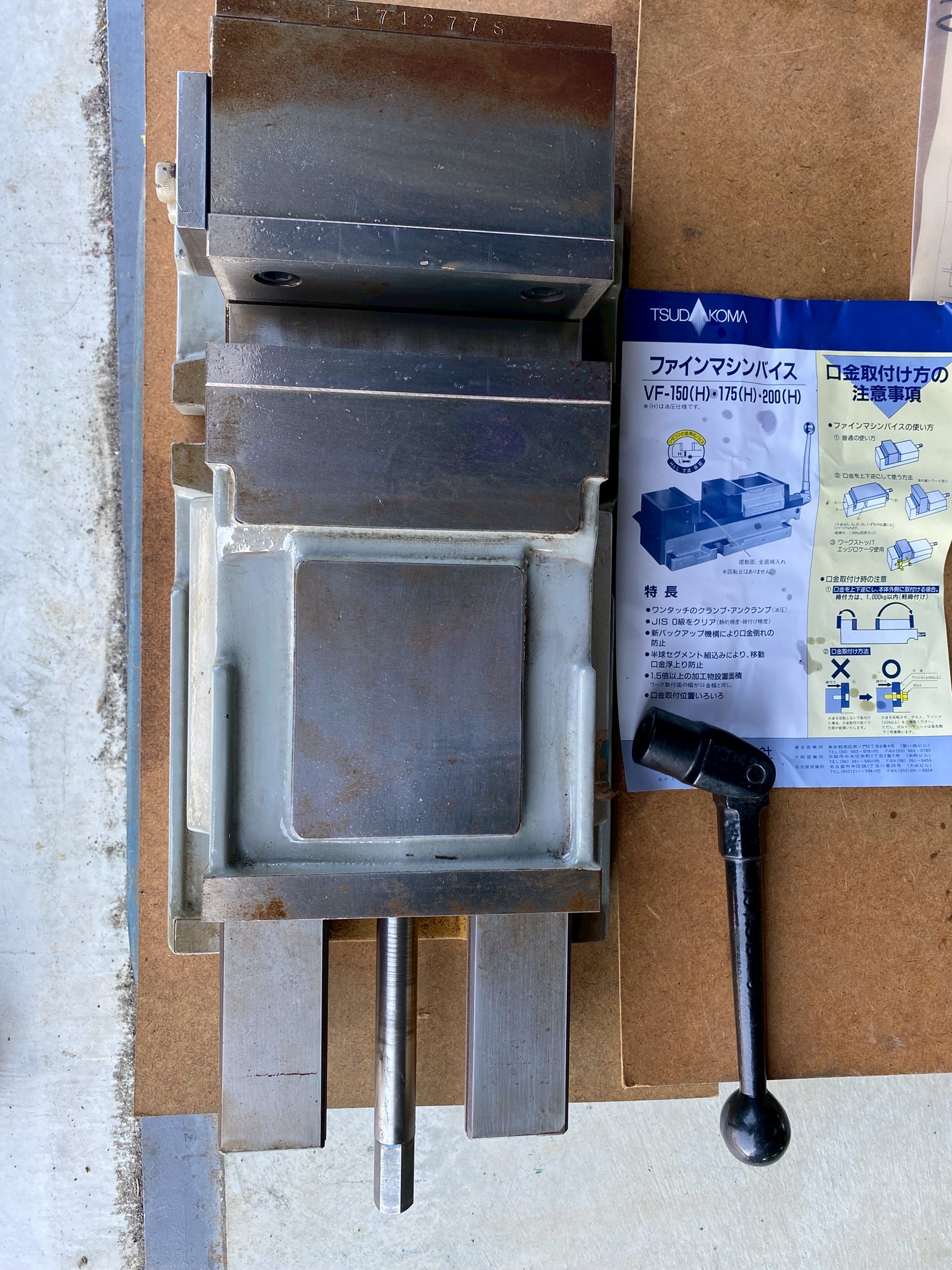 ファインマシンバイス VF-175(H)